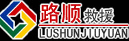 鼓楼区道路救援